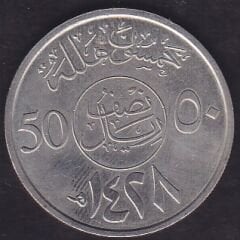 Suudi Arabistan 50 Halala 2007