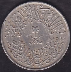 Suudi Arabistan 4 Kuruş 1957