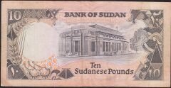 Sudan 10 Pound 1991 Çok Temiz+