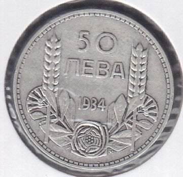 Bulgaristan 50 Leva 1934 Gümüş 10 Gram
