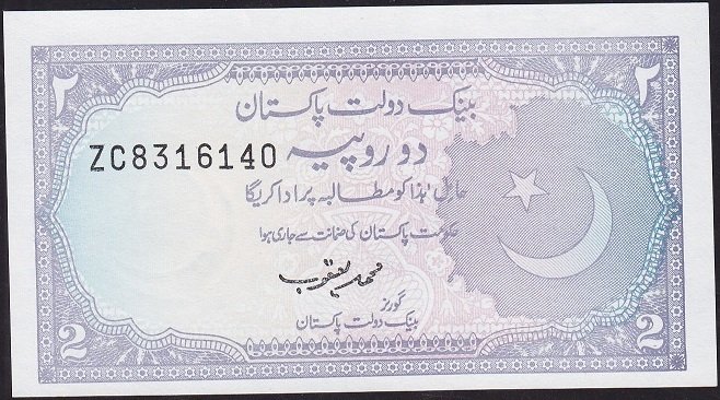 Pakistan 2 Rupi Çil Pick 37e ZC Serisi