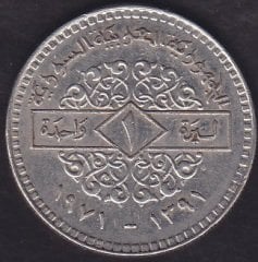 Suriye 1 Lira 1971