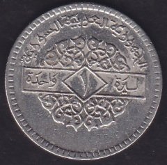 Suriye 1 Lira 1974