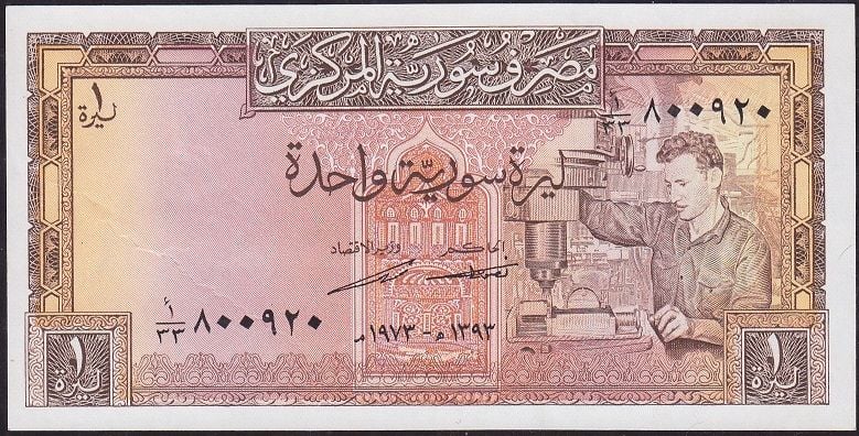 Suriye 1 Pound 1973 Çilaltı Çil