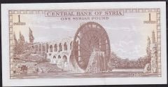 Suriye 1 Pound 1973 Çilaltı Çil