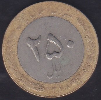 İRAN 250 RİYAL 1378