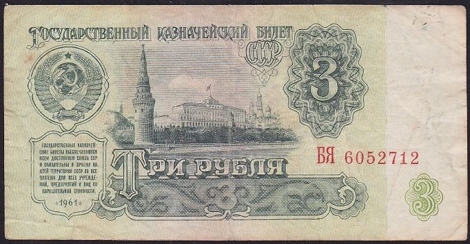 Rusya 3 Ruble 1961 Çok Temiz