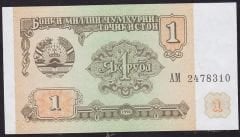 Tacikistan 1 Ruble 1994 Çil Pick 1