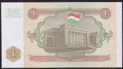 Tacikistan 1 Ruble 1994 Çil Pick 1