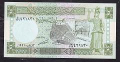 Suriye 5 Pound 1991 Çil Pick 100e