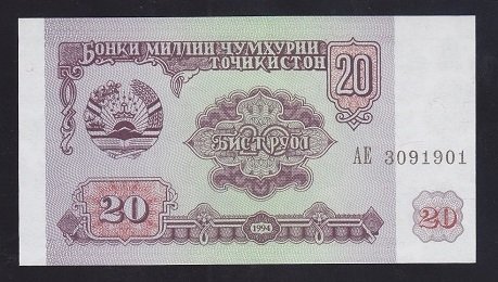 Tacikistan 20 Ruble 1994 ÇİL Pick 4