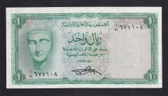 Yemen Arap Cumhuriyeti 1 Riyal 1969 Çok Çok Temiz+ Pick 6