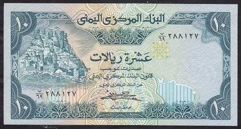 Yemen Arap Cumhuriyeti 10 Riyal 1981 Çil Pick 18