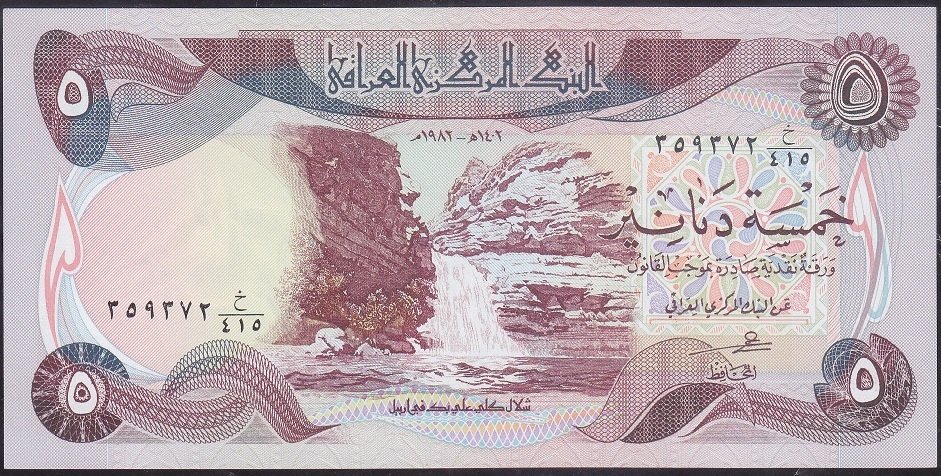 Irak 5 Dinar 1982 Çilaltı Çil