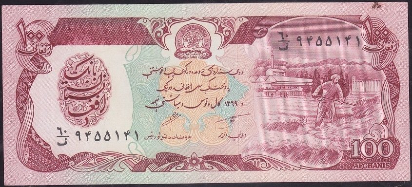 Afganistan 100 Afgani 1369 ( 1990 ) Çilaltı Çil