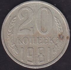 Rusya 20 Kopek 1981