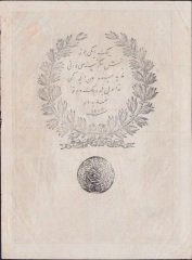 Abdulaziz 100 Kuruş 14.Emisyon Taşçı Tevfik 1277 ( 1861 ) Çok Temiz +
