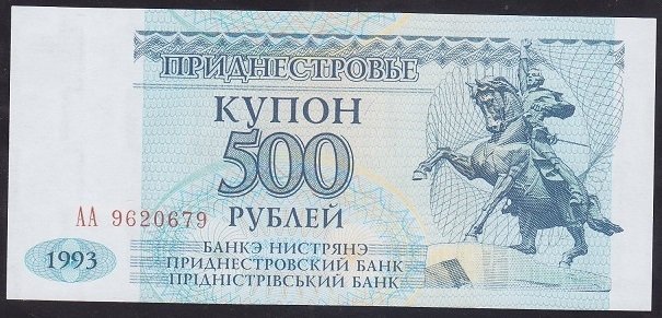 Transnistria 500 Ruble 1993 ÇİL ( AA ) Pick 22