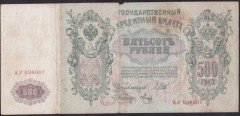 RUSYA 500 RUBLE 1912 TEMİZ