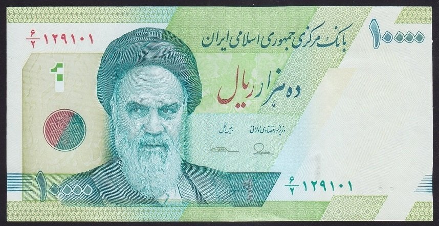 İran 10000 Riyal 2017 ÇİLALTI ÇİL Pick 159a