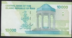 İran 10000 Riyal 2017 ÇİLALTI ÇİL Pick 159a