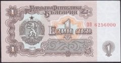 Bulgaristan 1 Leva 1974 Çil 6256000