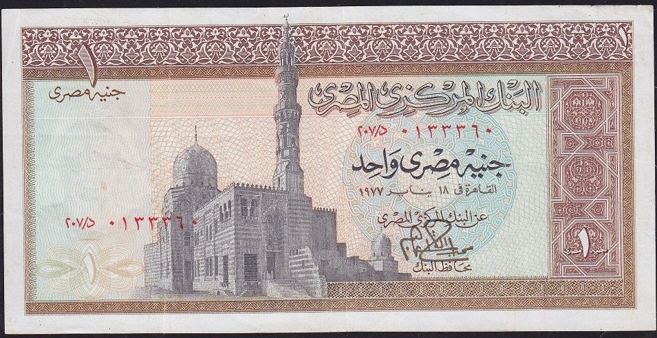 Mısır 1 Pound 1977 Çok Temiz+
