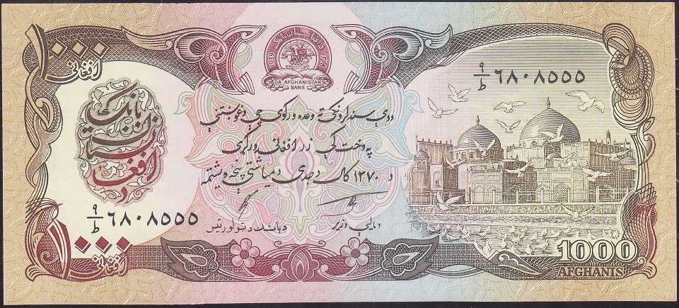 Afganistan 1000 Afgani 1370 ( 1991 ) Çilaltı Çil Pick 61c