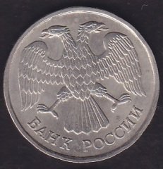 Rusya 20 Ruble 1992