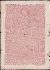 Abdulhamid 5 Kuruş 1877 Seri 105 76497 Mehmet Kani Mühürlü Temiz