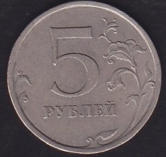 Rusya 5 Ruble 2008