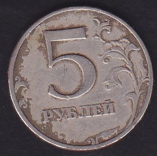 Rusya 5 Ruble 1997