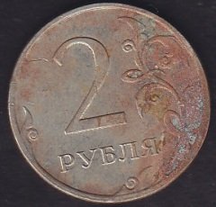 Rusya 2 Ruble 2009