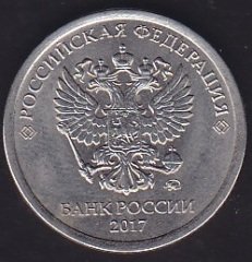 Rusya 1 Ruble 2017