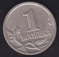 Rusya 1 Kopek 2003