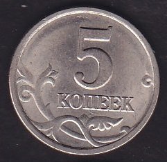 Rusya 5 Kopek 1998