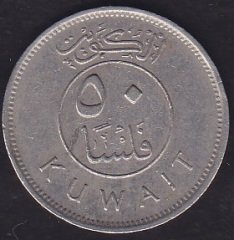 Kuveyt 50 Fils 1993