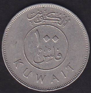 Kuveyt 100 Fils 1983