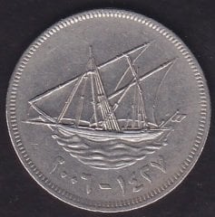 Kuveyt 100 Fils 2006