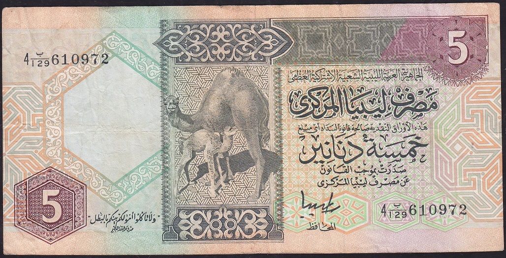 Libya 5 Dinar 1991 Çok Temiz Pick 60c