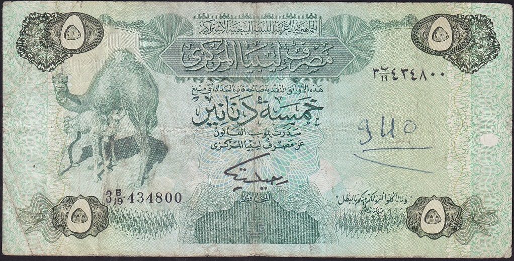 Libya 5 Dinar 1984 Temiz Pick 50