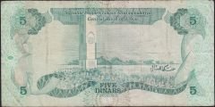 Libya 5 Dinar 1984 Temiz Pick 50