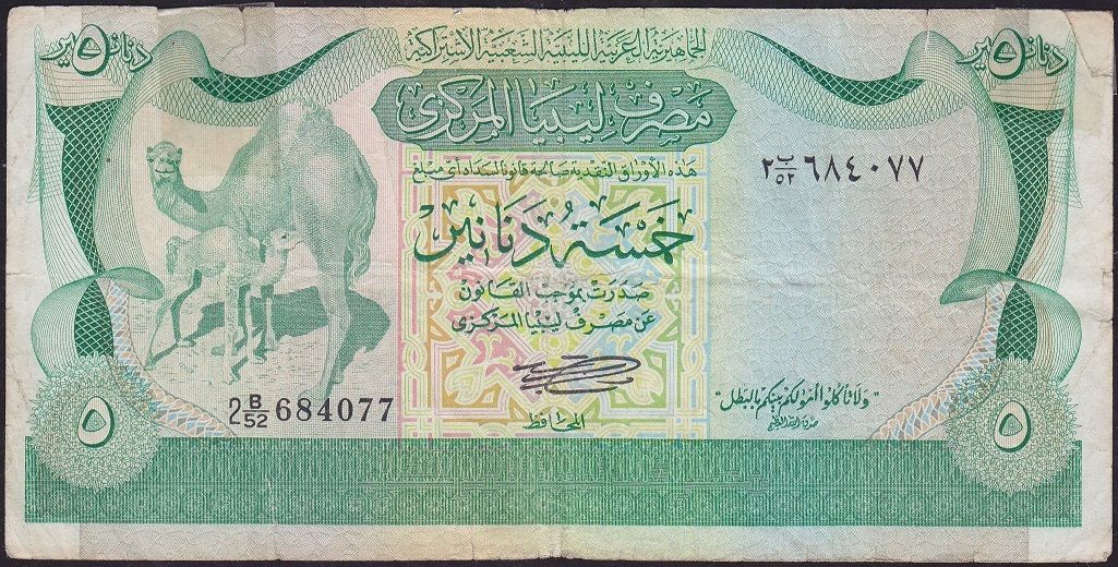 Libya 5 Dinar 1980 Haliyle