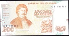 Yunanistan 200 Drahmi 1996 Çil