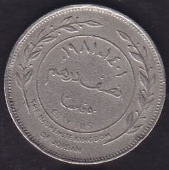 Ürdün 50 Fils 1981