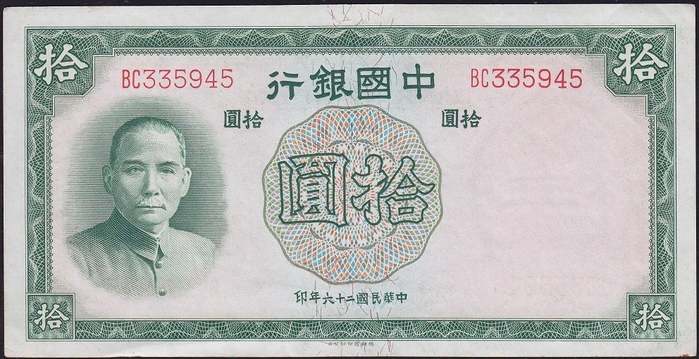 Çin 10 Yuan 1937 Çilaltı Pick 81