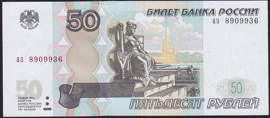 Rusya 50 Ruble 1997 Çilaltı Çil Pick 269c