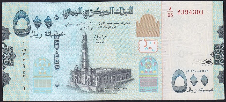 Yemen 500 Riyal 2017 Çil Pick 39