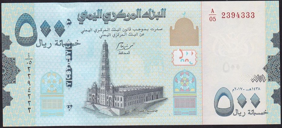 Yemen 500 Riyal 2017 Çil Pick 39 (333 )