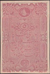 Abdulhamid 5 Kuruş 1877 Seri 83 11553 Yusuf Mühürlü Haliyle